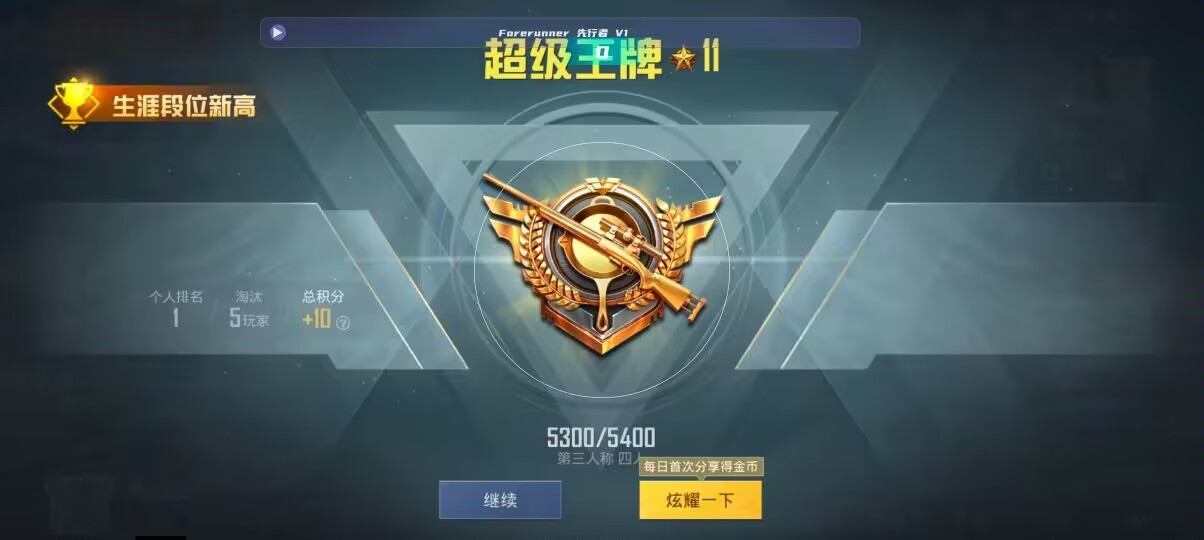 和平精英先行者透视直装 - ����k20pro��ô����ƽ��Ӣ���ģʽ辅助预览图
