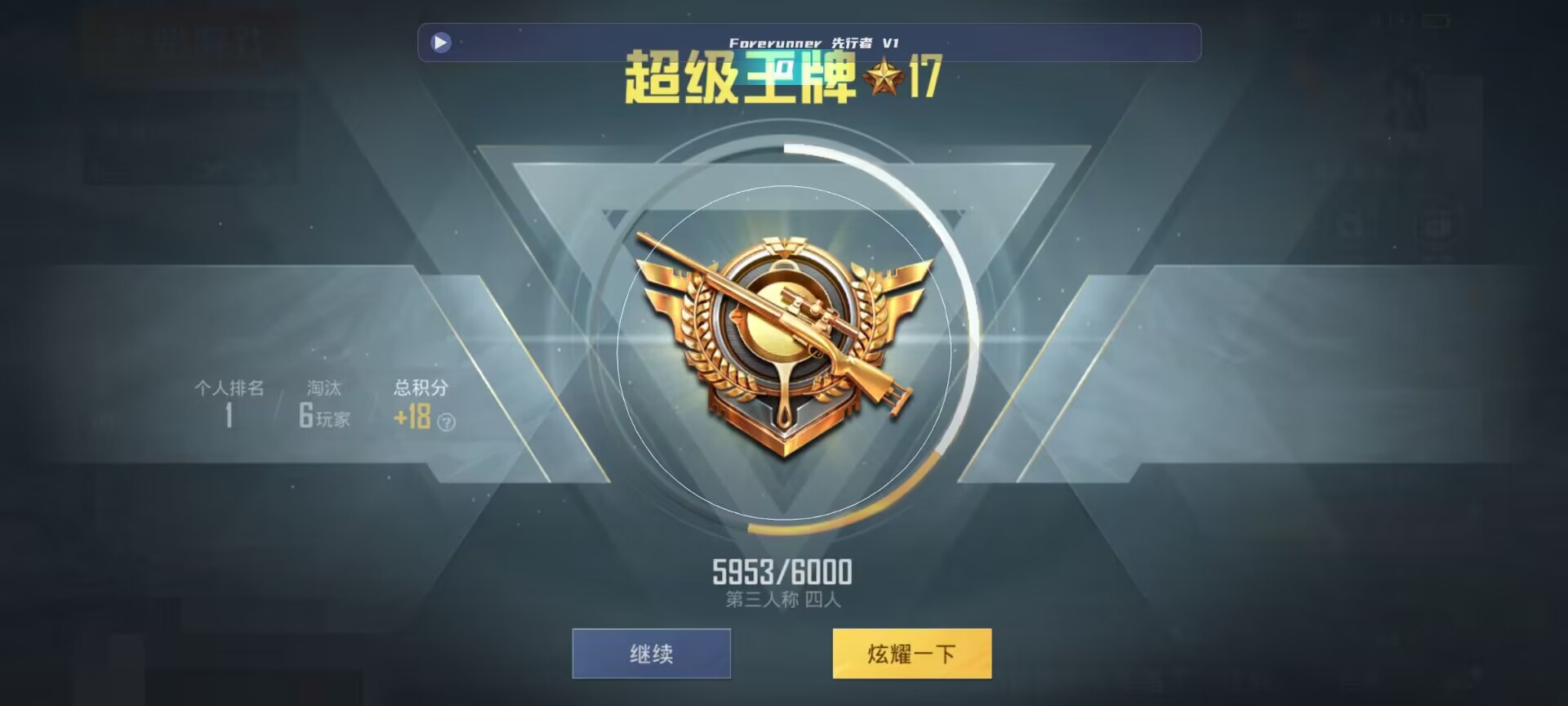 和平精英鸡腿辅助自瞄 - ����k20pro��ô����ƽ��Ӣ���ģʽ辅助预览图